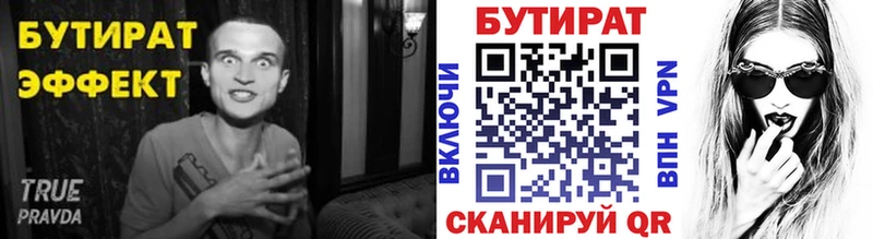 Купить  Крымск  Бутират вода 