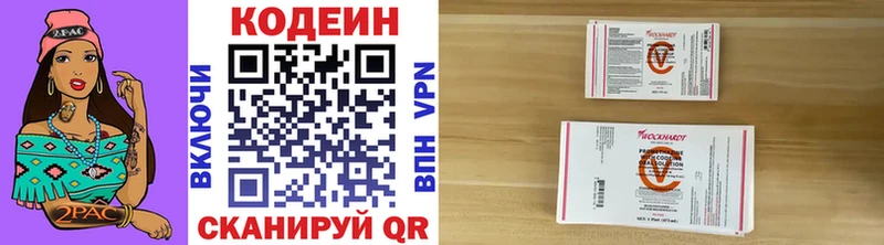 Купить  Крымск  Codein Purple Drank 