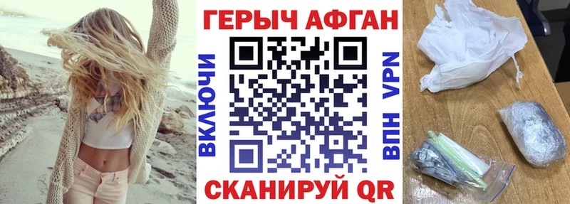 Героин Афган  Купить  Крымск 