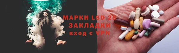 марки lsd Верея