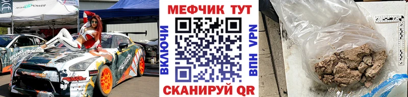 Купить закладки  Крымск  Меф VHQ 
