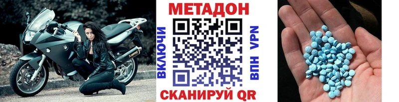 Метадон methadone  Купить где  Крымск 