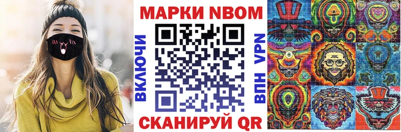 Марки 25I-NBOMe 1,5мг  Купить закладки  Крымск 