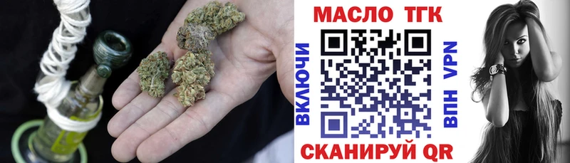 ТГК жижа  Купить  Крымск 